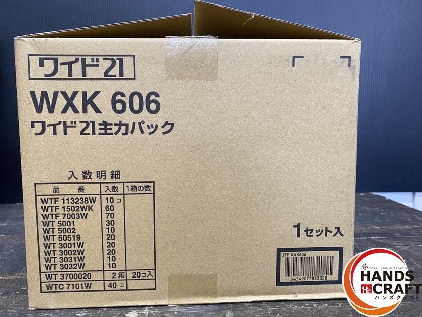 ワイド21主力パック 3