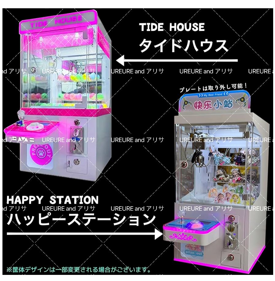 本格 ミニ クレーンゲーム 小型 家庭用 3本爪 店舗 イベント 販促 自宅 筐体 ゲームマシン 確率機 - メルカリ