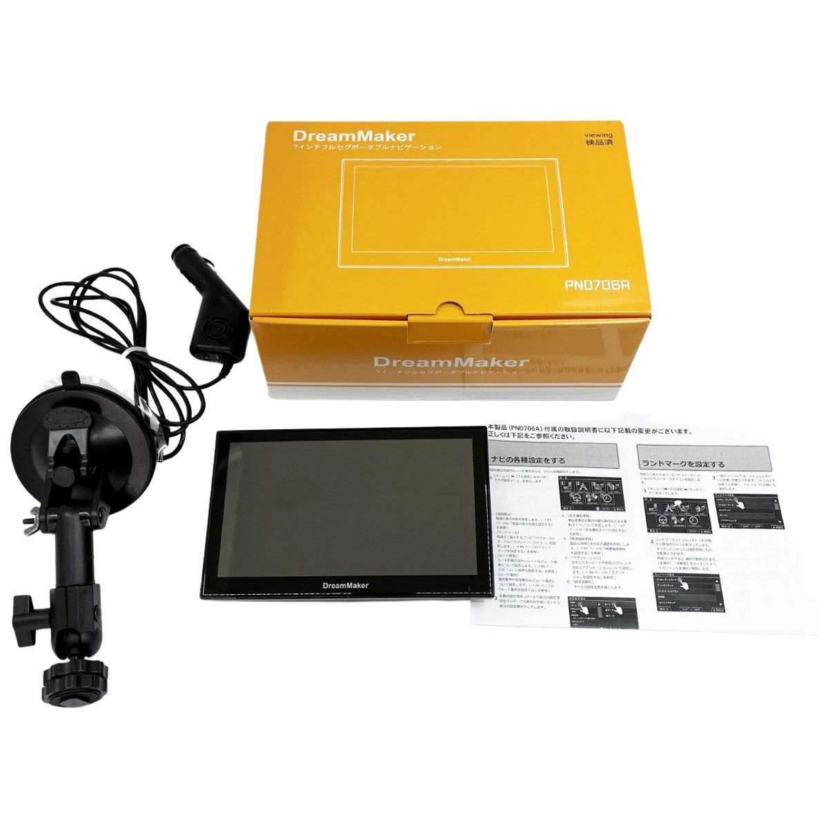 DreamMaker ポータブルテレビ　PN0708A　地図データ2025　中古 ドリームメーカー（DreamMaker） PN0708A 7インチ フルセグテレビ搭載