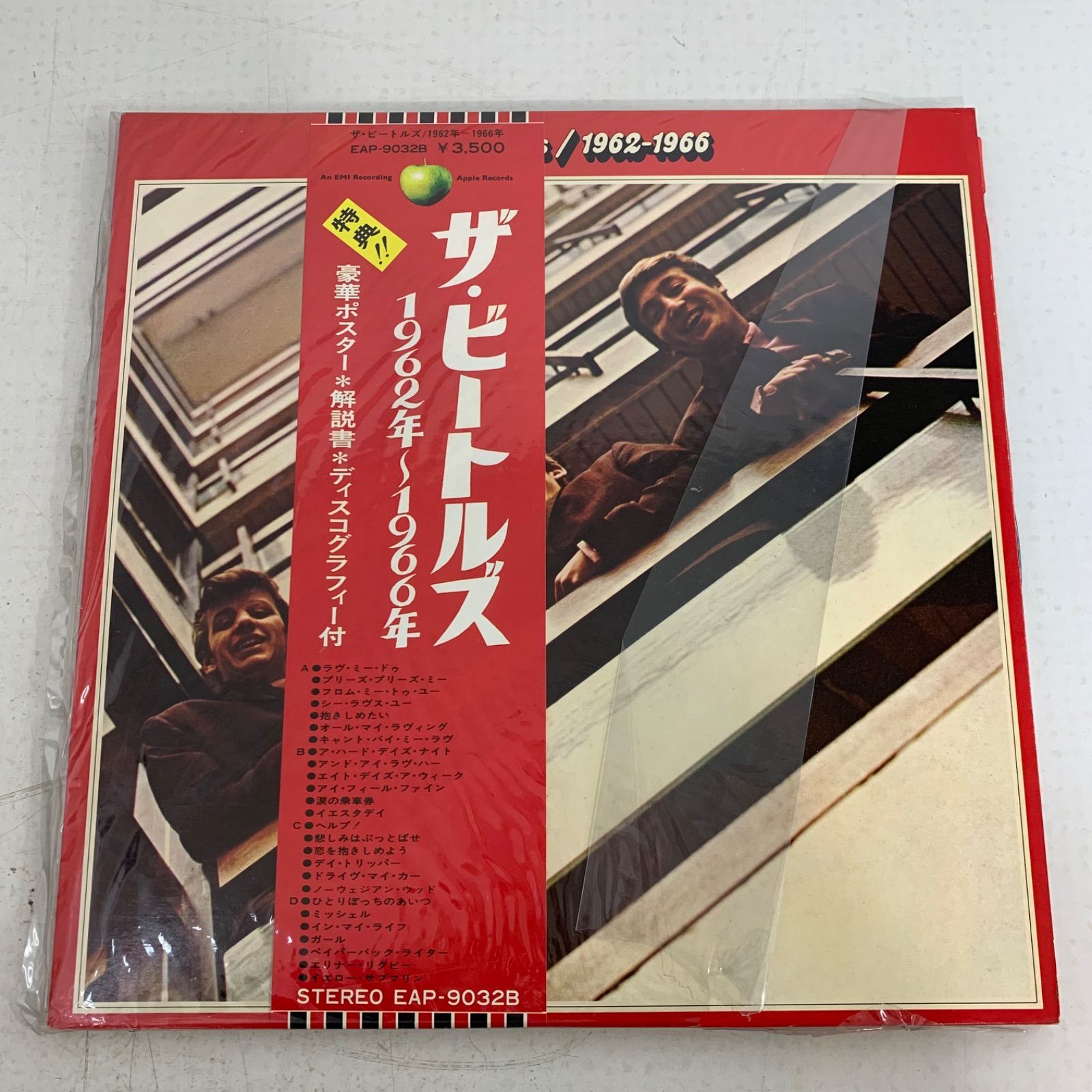 the beatles レコード　lp 13枚セット　赤版含む Yahoo!オークション -「ビートルズ レコード 赤盤」の落札相場