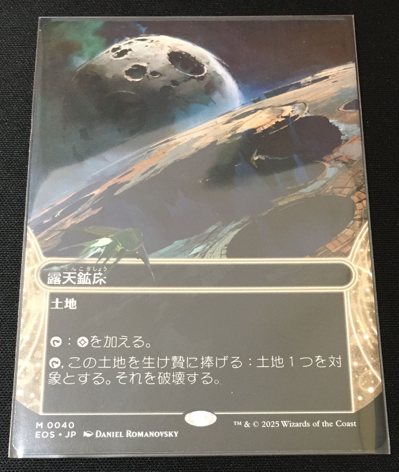 MTG まとめ売り(ミシュラの工廠、露天鉱床、惑乱の死霊) MTG まとめ売り(ミシュラの工廠、露天鉱床、惑乱の死霊) - メルカリ