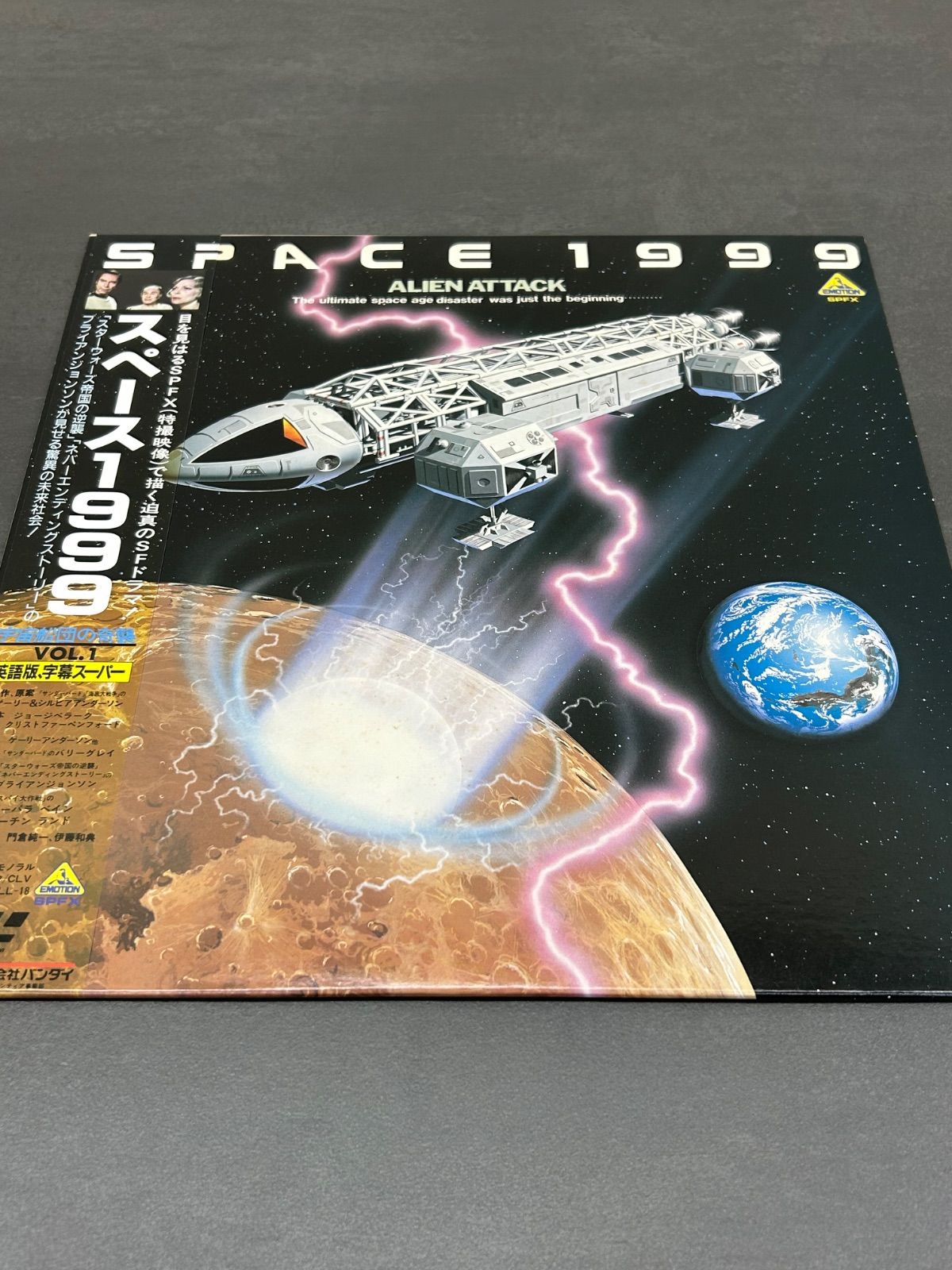 LD3枚セット◇謎の円盤UFO / SPACE:1999 / 海底大戦争STINGRAY