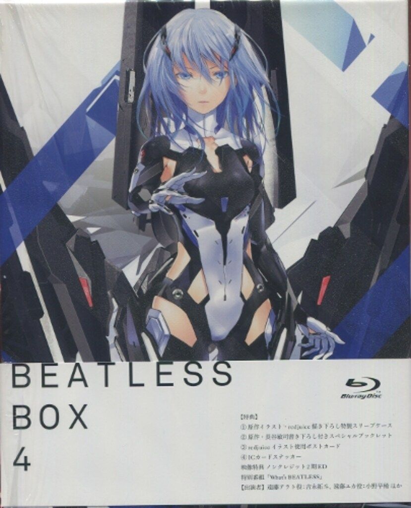 アニメBlu-ray BEATLESS Blu-ray BOX 4 ※未開封 - メルカリ
