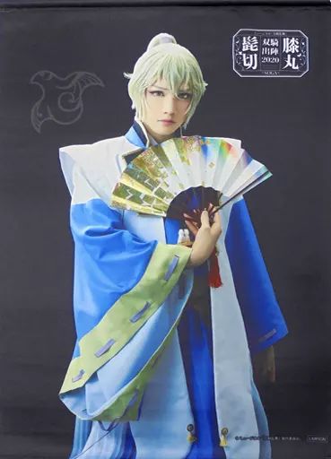 中古】タペストリー 三浦宏規(髭切) B2タペストリー(SOGAver