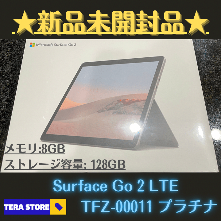 されていま SurfaceGo2 128GB メモリ8GB TFZ-00011 GbUA5-m49624891298