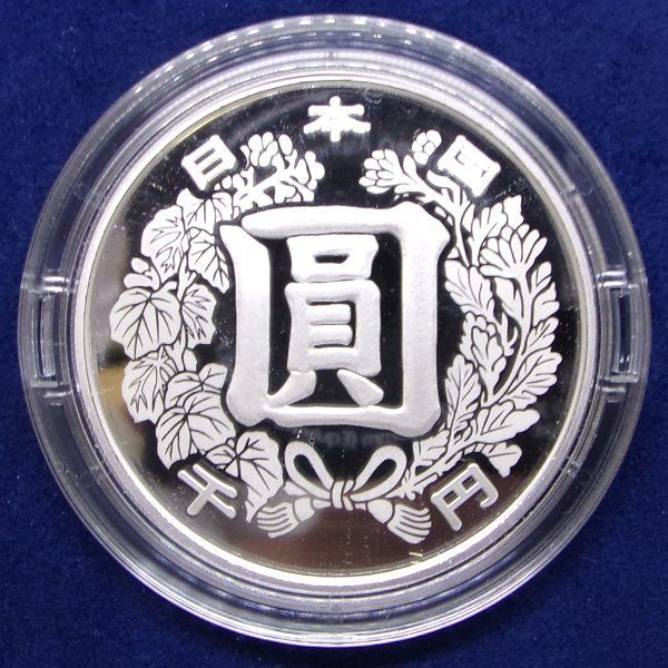 未使用品 近代通貨制度 150周年記念 千円 銀貨幣 プルーフ 貨幣セット 1,000円 令和3年 約31.1g 【331896】 - メルカリ