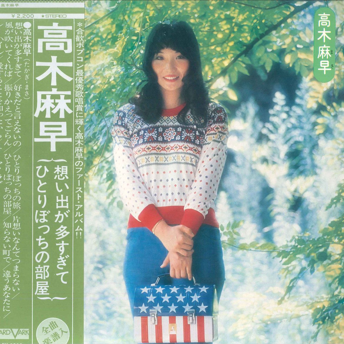 LP 高木麻早 高木麻早 AV3008 AARD VARK /00400 - メルカリ