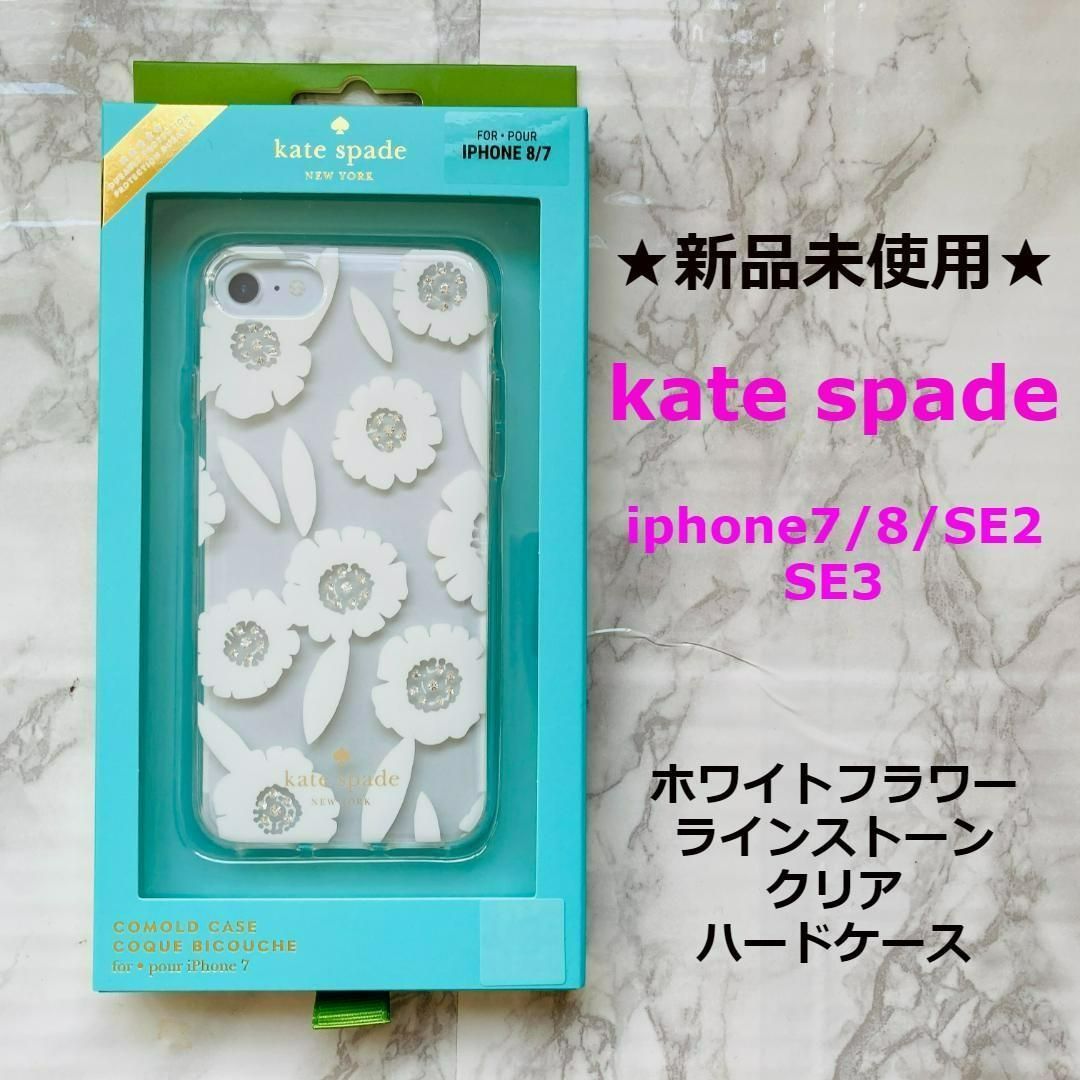 ☆新品未使用☆少しスレあり☆レア☆kate spade☆ケイトスペード