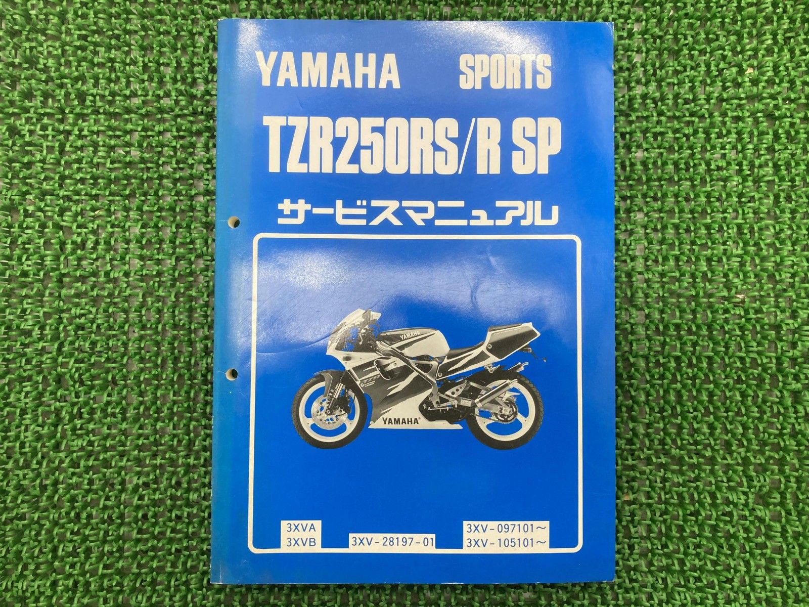 TZR250RS⁄TZR250RSPサービスマニュアル3XVA⁄3XVB補足版TZR250SPR付