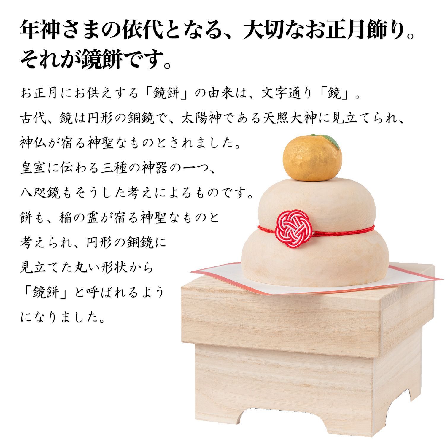 メーカー直送 木の鏡餅 金運祈願の永世木彫り鏡餅 小 宝来宝来神社御祈祷 橙 正月 飾り お飾り 鏡餅 木製 正月飾り 白木 水引 だいだい 置物 桐箱 桧 ひのき 床の間 玄関