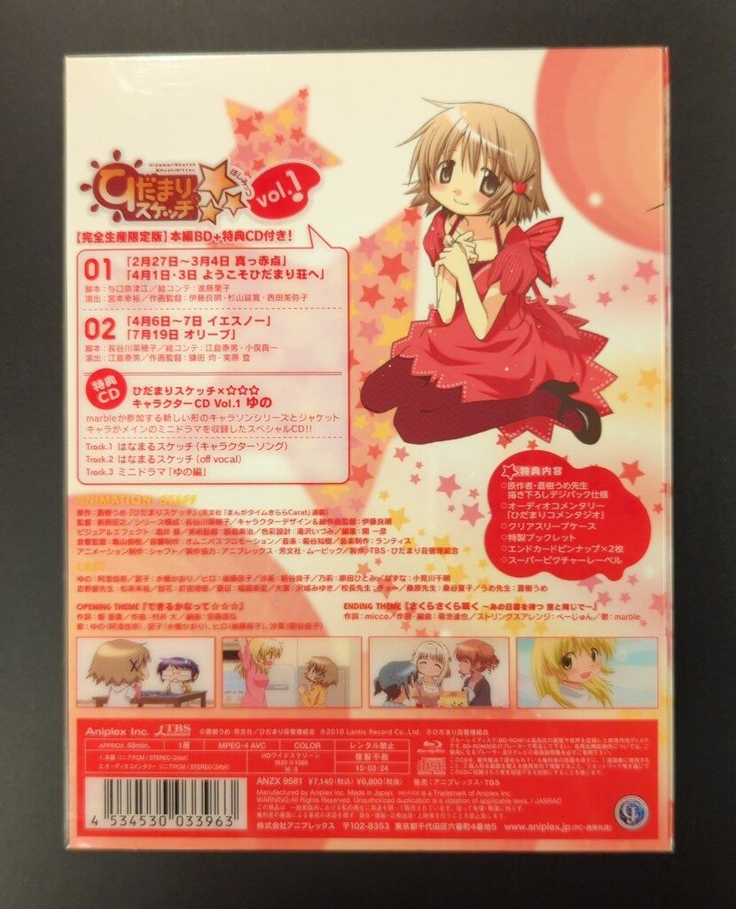 ひだまりスケッチ×☆☆☆ Blu-ray 6巻セット　未開封 ③～⑥未開封 アニメBlu-ray ひだまりスケッチ× 限定版全6巻
