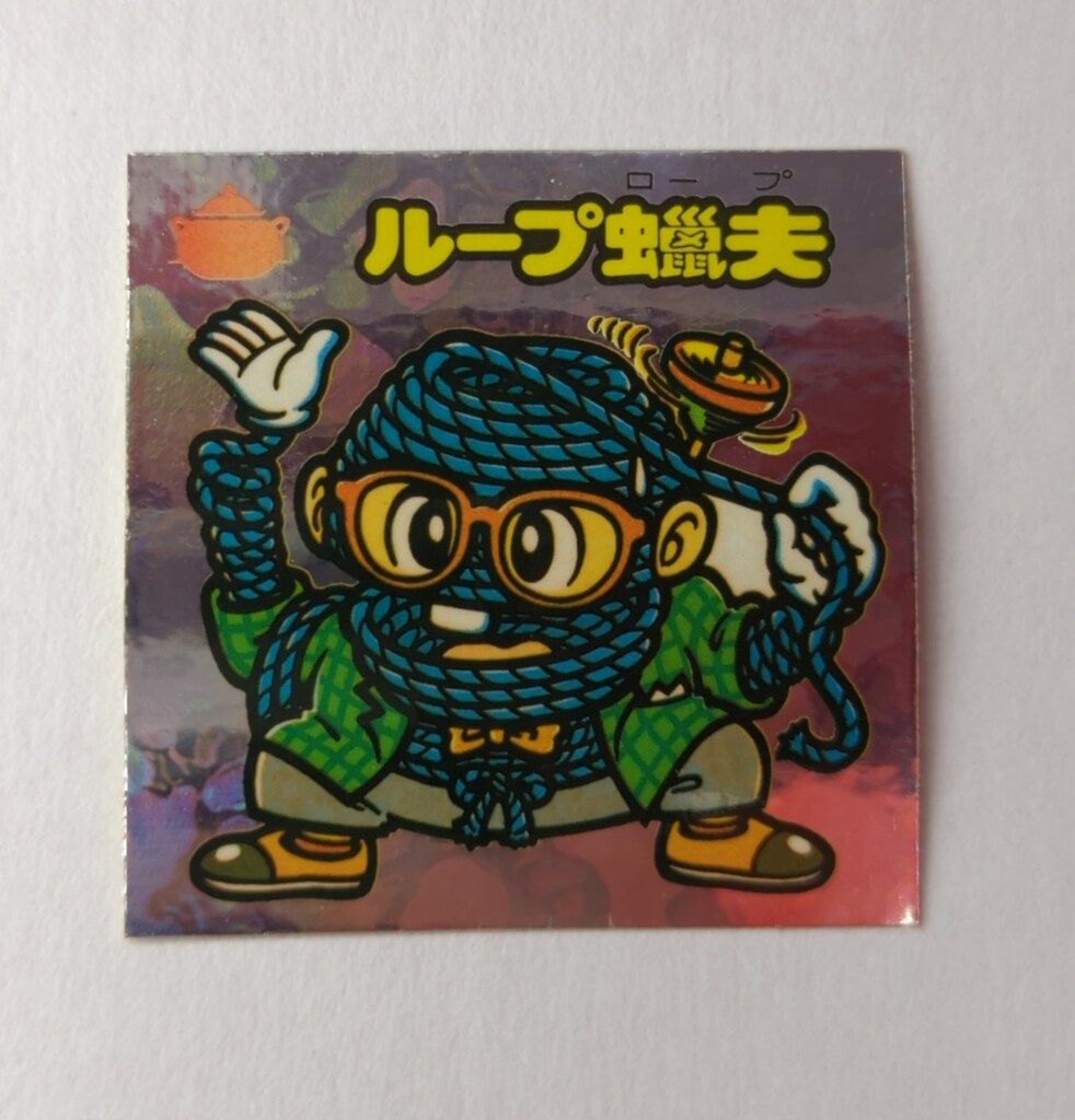 ロッテ 旧BM/アイス版すくみ/単品 アイス14弾 ループロー夫 164-守