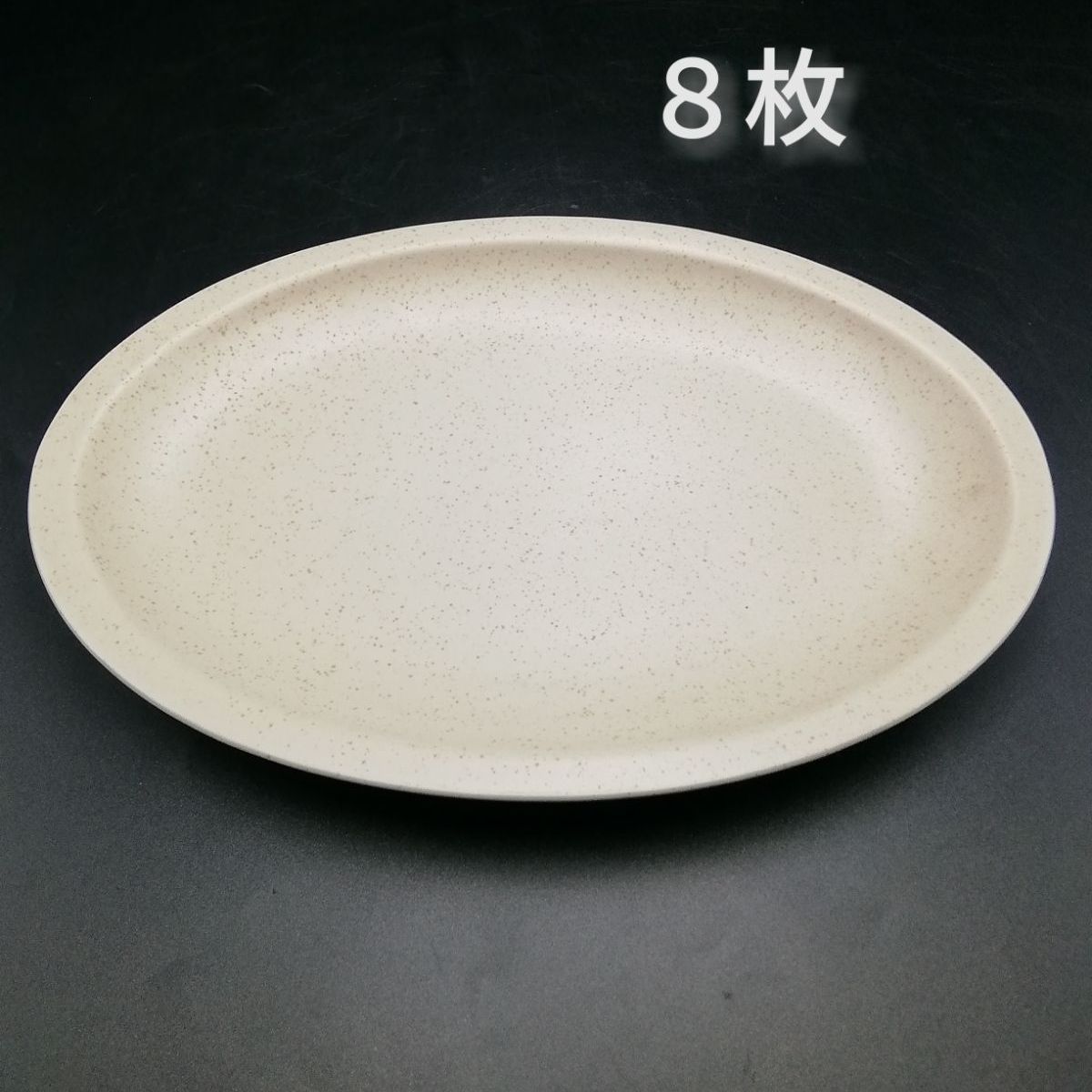 楕円皿 皿 陶器 8枚セット 日本製 新品未使用 - メルカリ