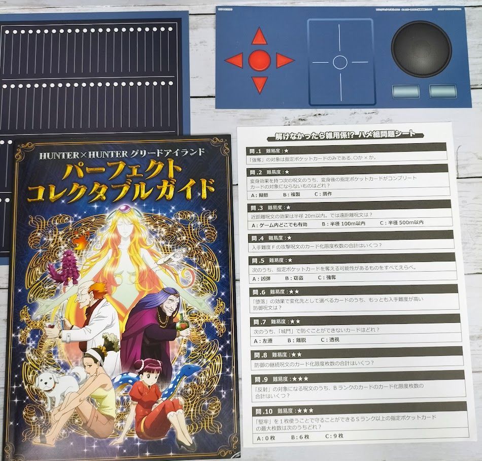 HUNTER×HUNTERハイエストセレクションセット HUNTER x HUNTER グリードアイランド ハイエストセレクションセット