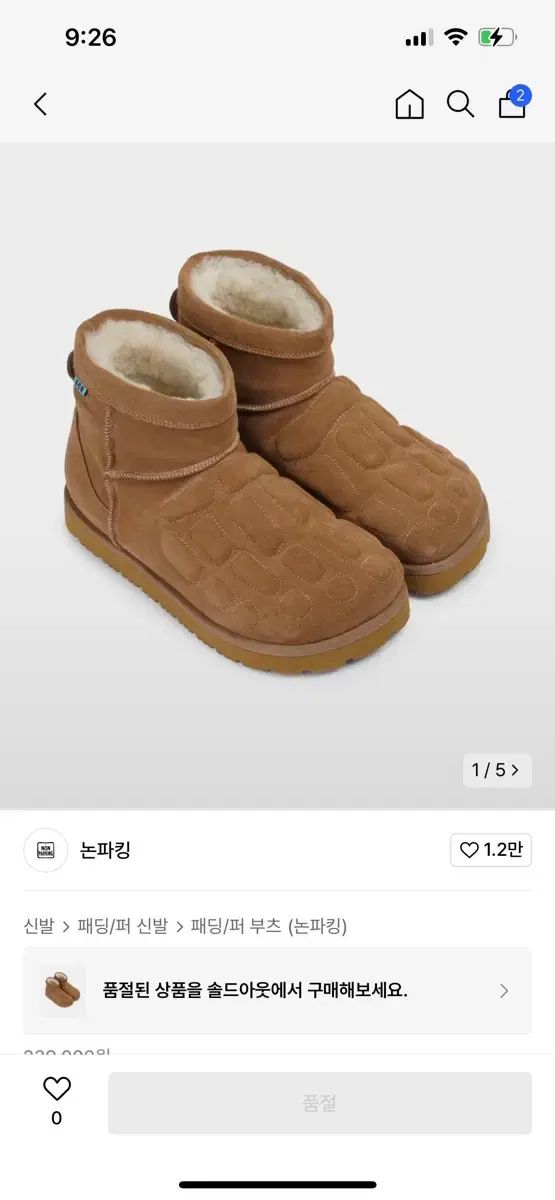 駐車場なし X Kinch! N ー BONE TAN UGG アグ