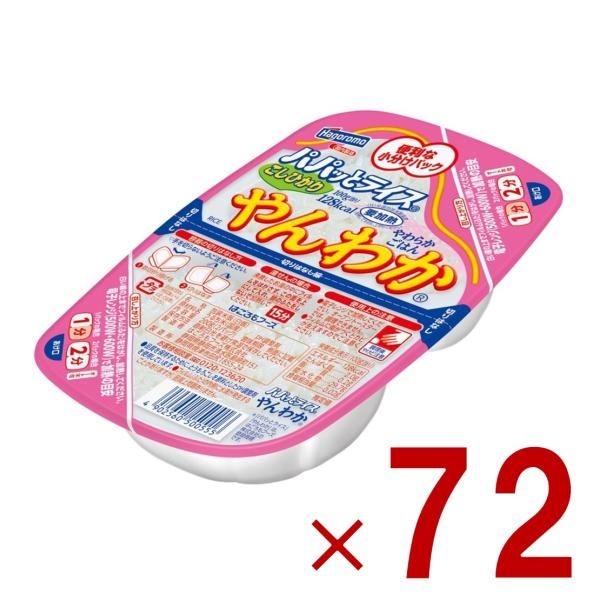はごろもフーズ パパッとライス こしひかり やんわかごはん 200g パックご飯 常温保存 便利 簡単 電子レンジ 防災 備蓄 72個