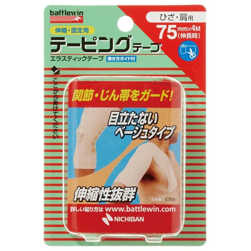 ニチバン バトルウィン テーピングテープ 伸縮ベージュタイプ 75mm×4m 伸長時 E75F