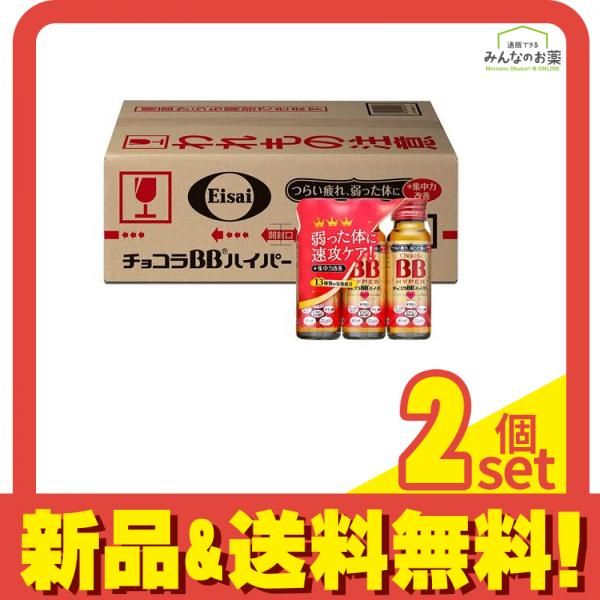 チョコラBBハイパー 50mL (×10本) 6個セット まとめ売り