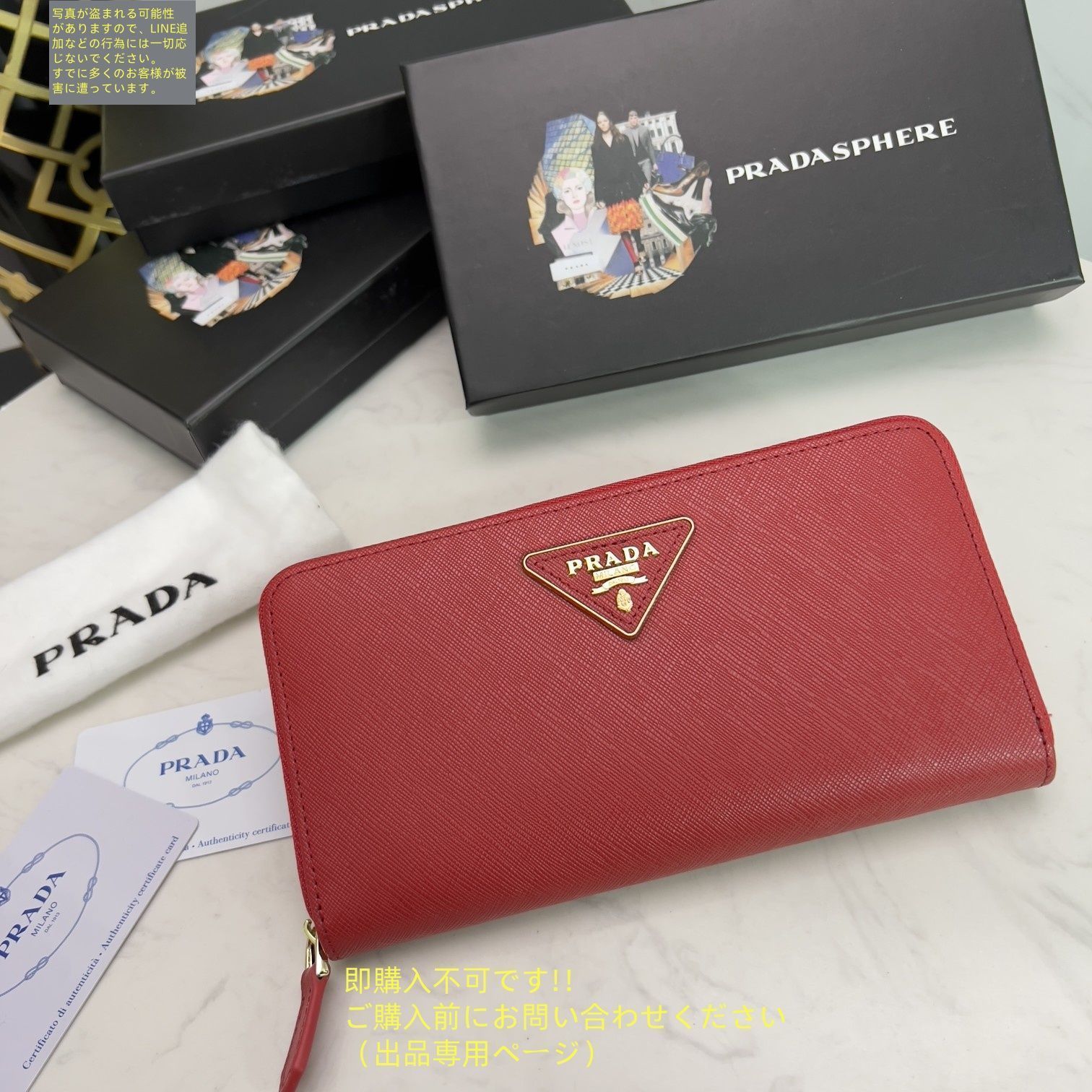 PRADA☆限定品☆長財布
