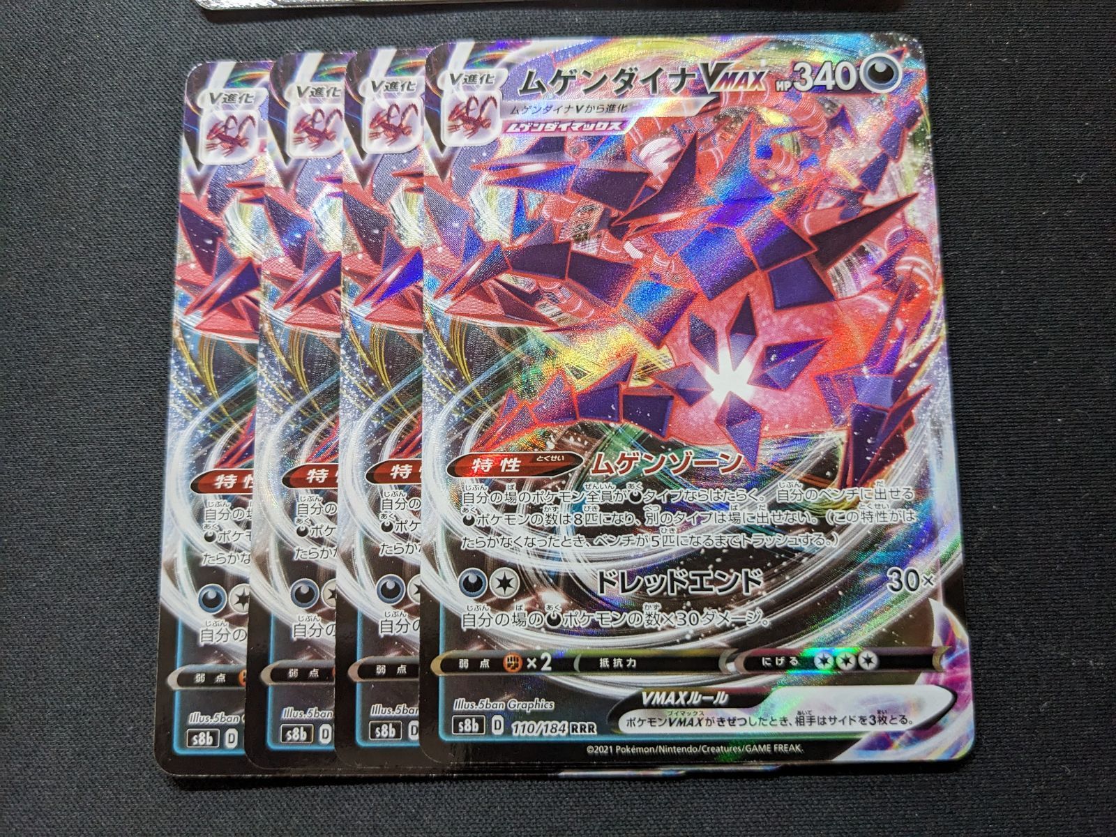 ポケモンカードゲーム S8b ムゲンダイナV Vmax - メルカリ