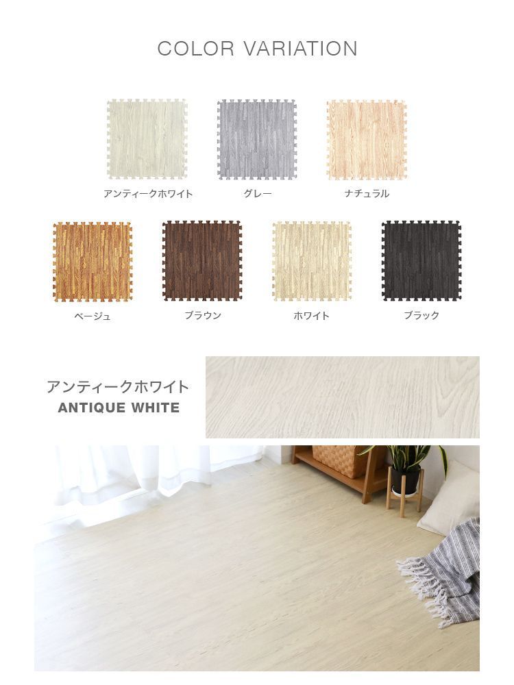 カーペット パズルマット