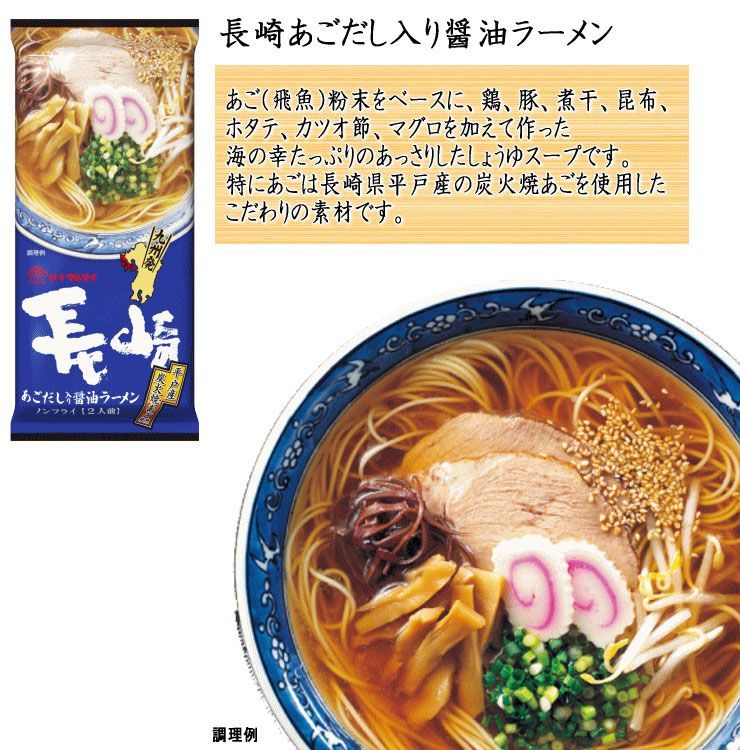 税込) マルタイ 長崎あごだし入り醤油ラーメン 178g×3個 materialworldblog.com