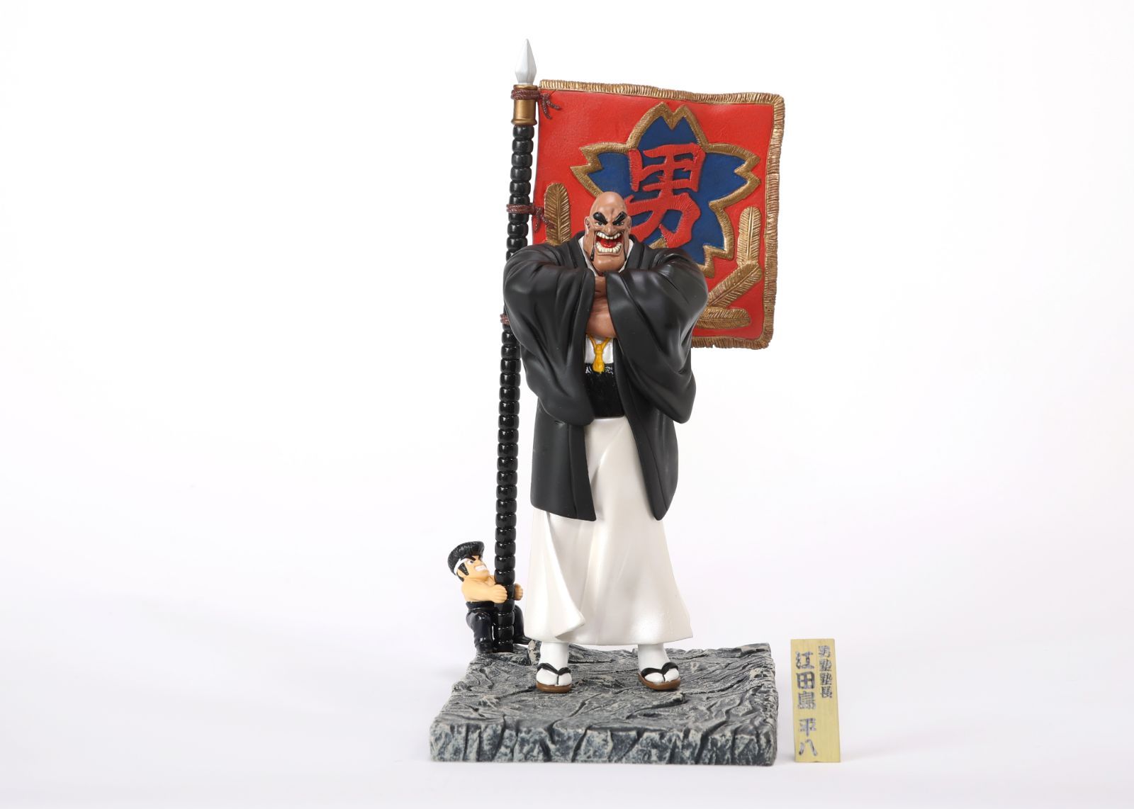 男塾塾長 江田島平八「魁!! 男塾」アクションフィギュアシリーズ