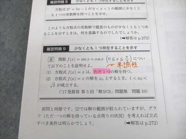 第1～4分冊 テキスト通年セット