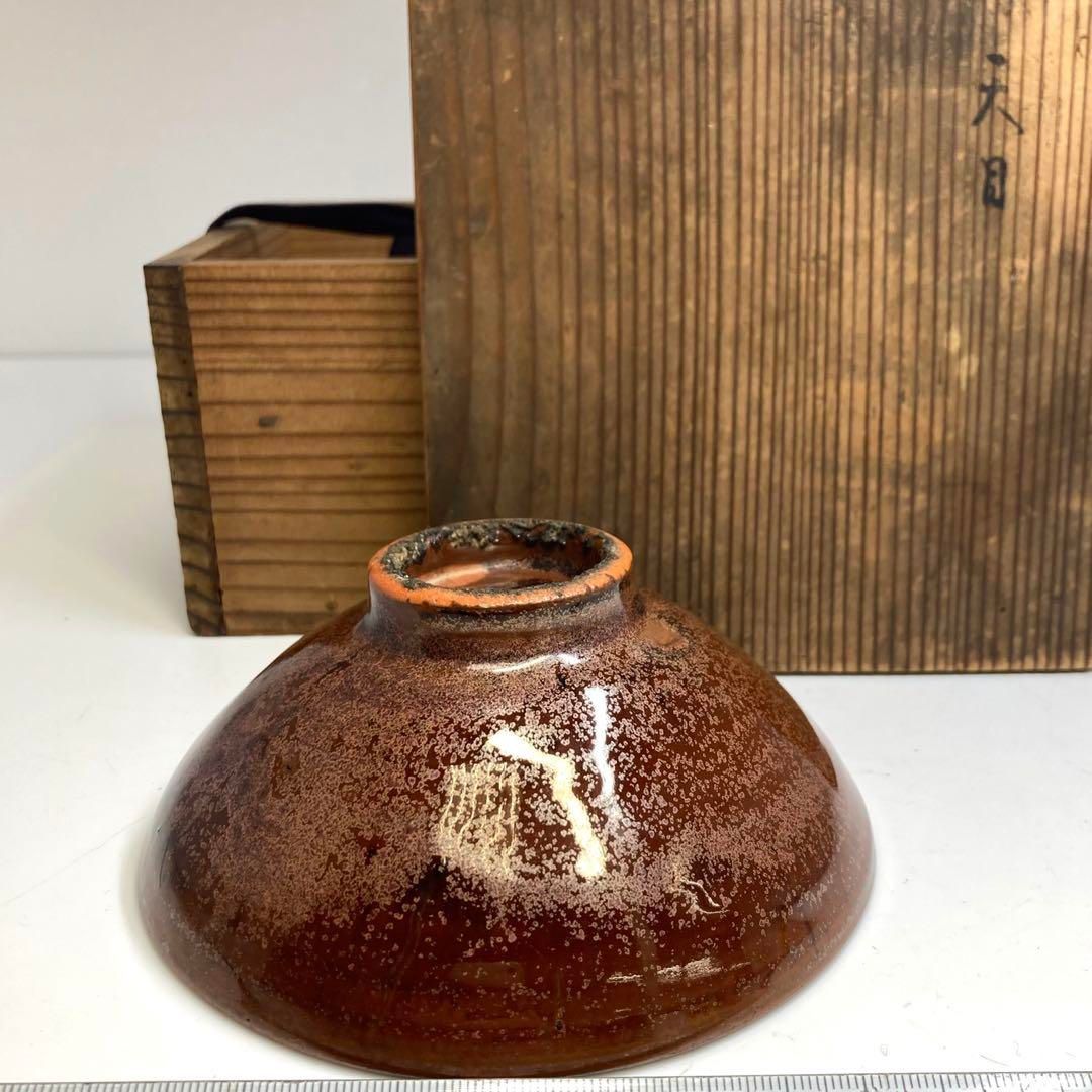 茶3中国古玩 油滴 天目茶碗 タコチ 直径12.3㎝ 東な6-0623