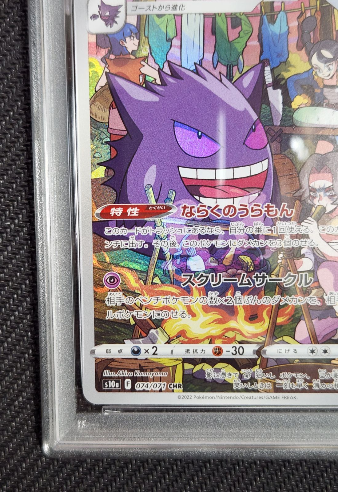 PSA10 ゲンガー CHR ダークファンタズマ - メルカリ