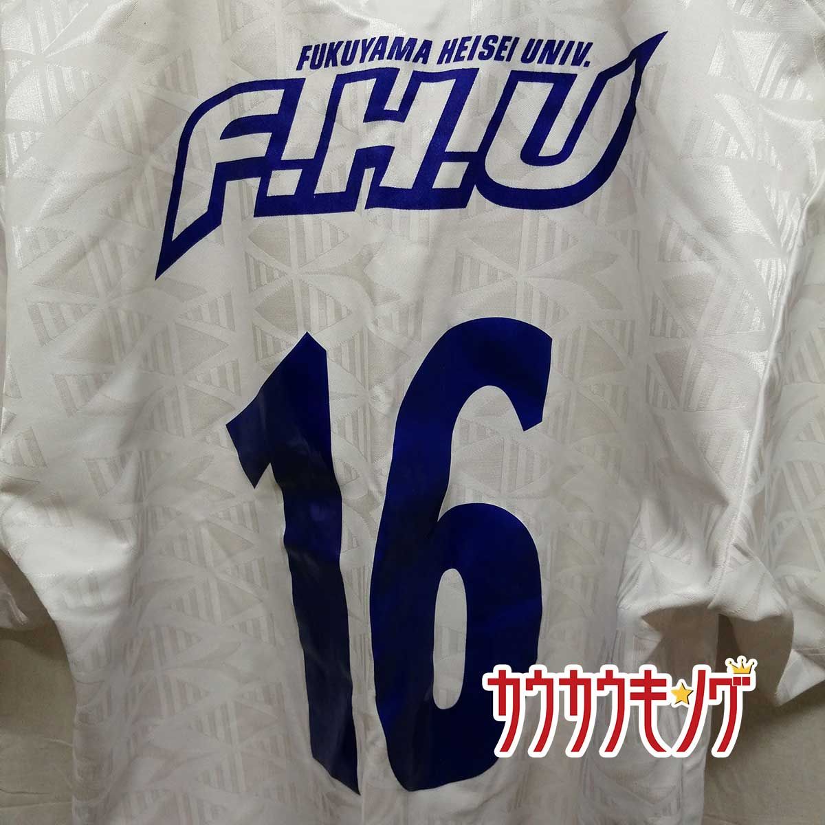激レア！強豪！近畿大学附属高校サッカー部の選手支給(ディアドラ)ユニフォーム ディアドラ 福山平成大学 ユニフォーム #16 サイズO サッカー部