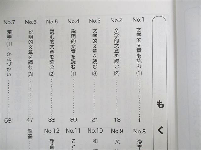 UX01-133 浜学園 小5 入試国語完全学習/合格達成への道 第1〜4分冊 通年セット 2016 計8冊 72L2D