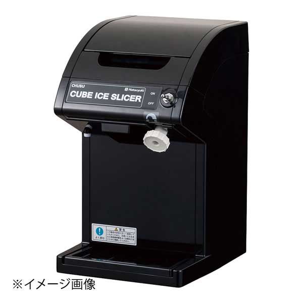 中部コーポレーション HC-S32A かき氷 氷削機 中古【美品】送料無料