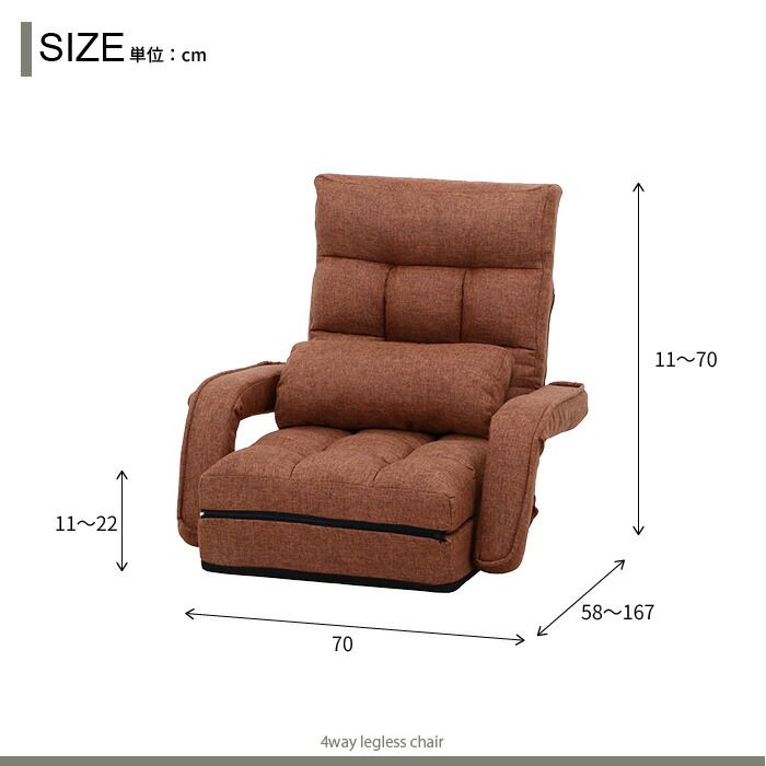 座椅子 肘付 リクライニング 42段階 ブラウン グレー ダークブラウン ネイビー クッション ロング フラット マットレス 昼寝 ボリューム 肘置き 北欧テイスト おしゃれ シンプル 一人暮らし 新生活 おすすめ 人気 MARWIL-DEMENAGEMENTS_CH