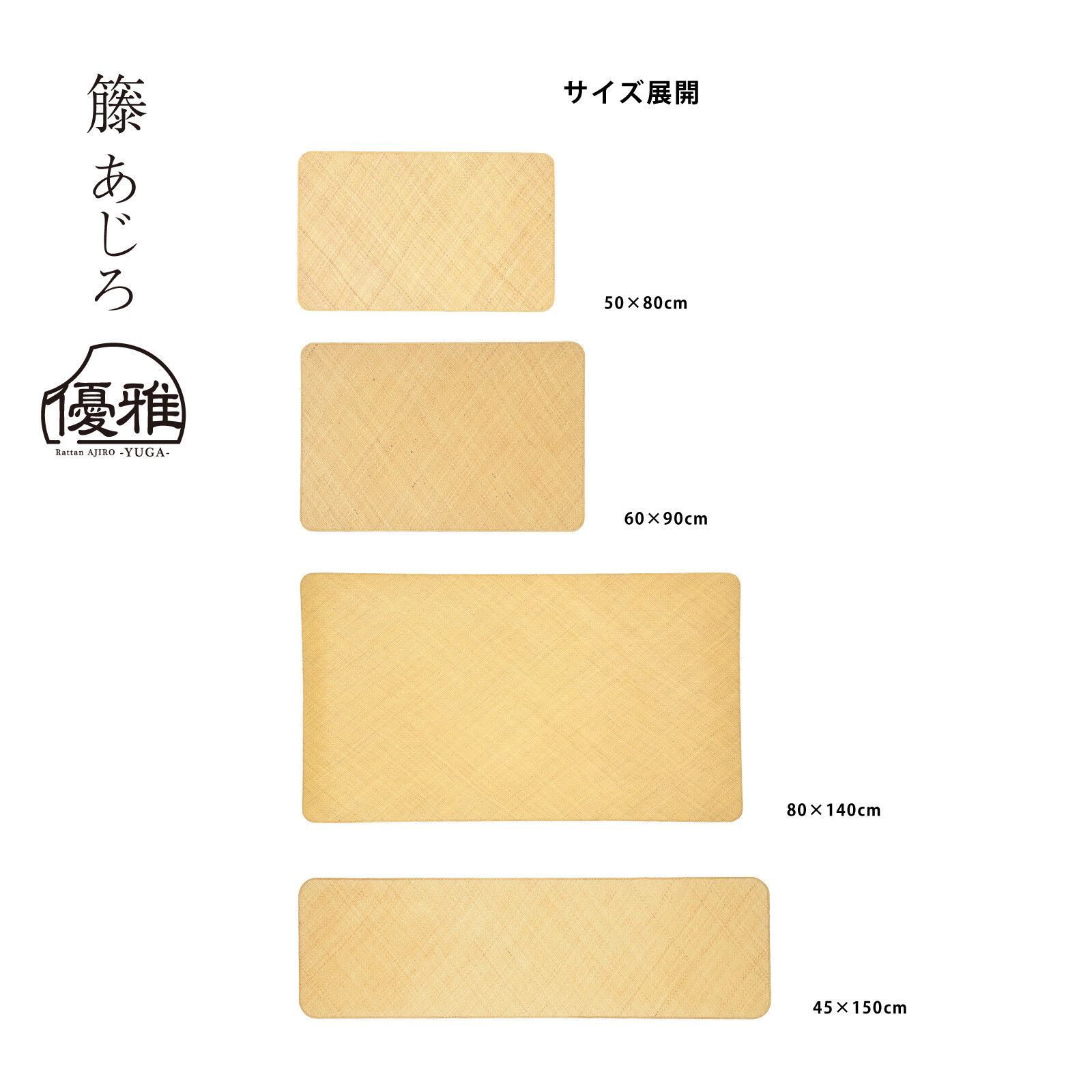 玄関マット