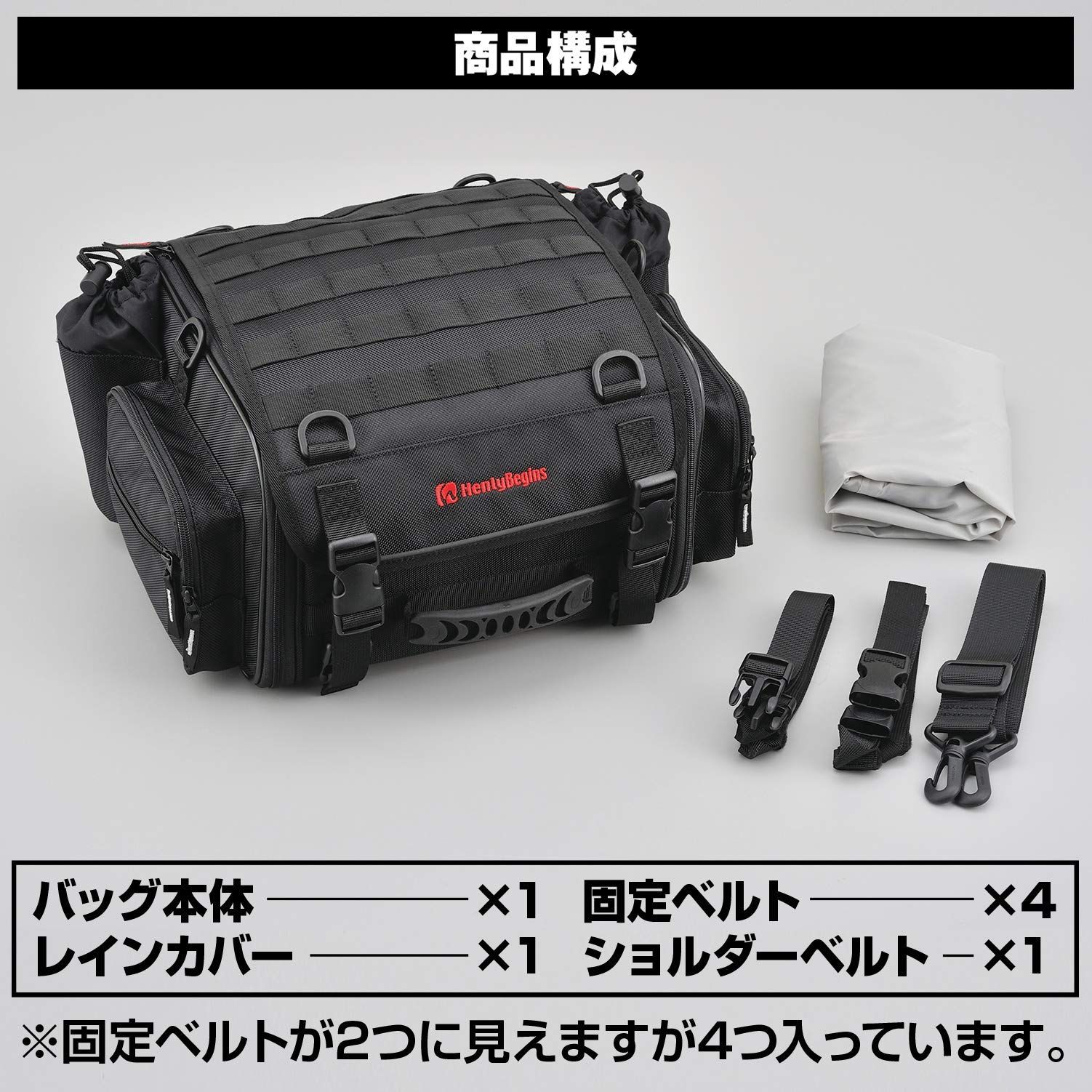 バイク用