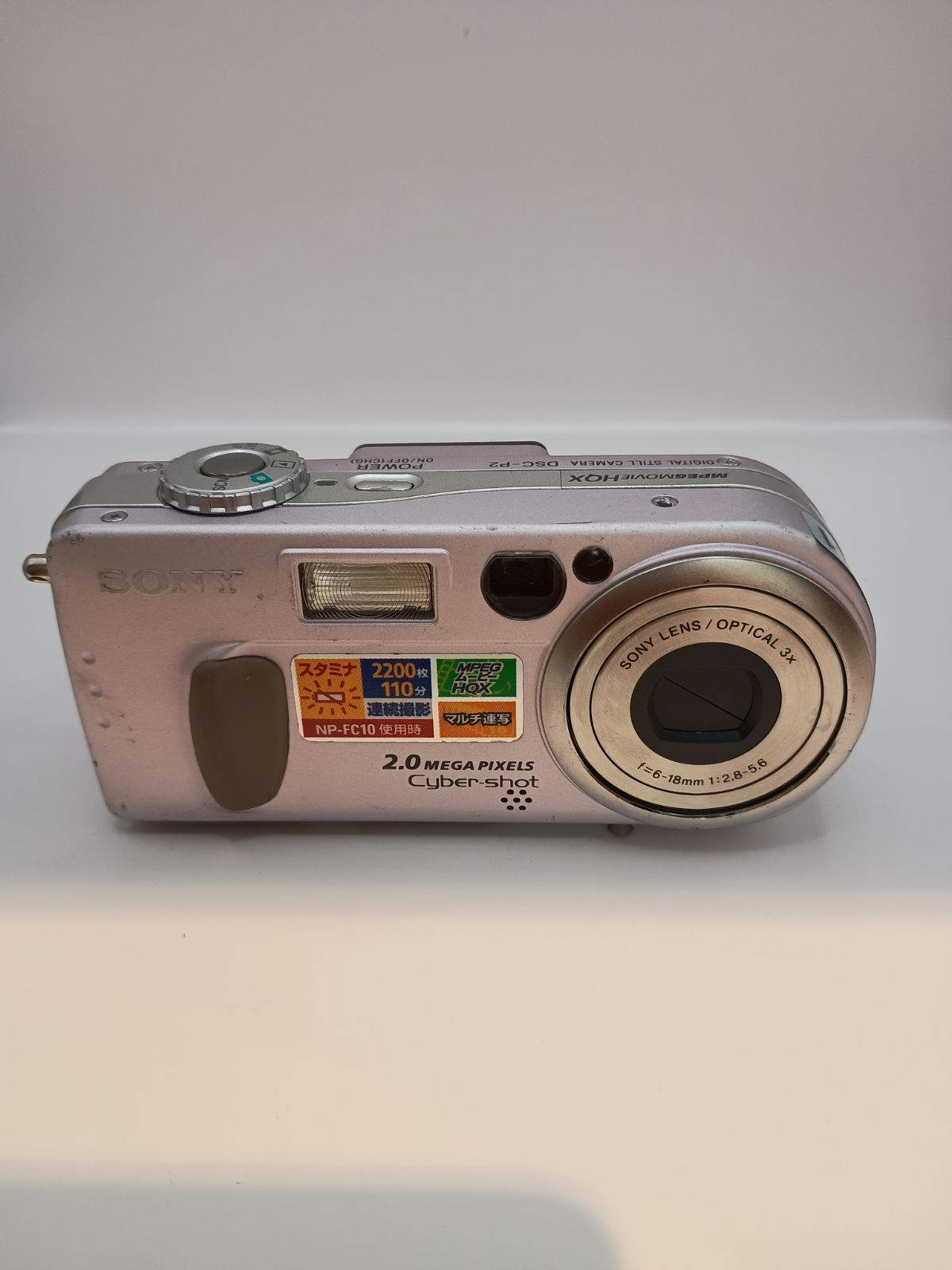 MRS-Sony17 SONY製デジカメ Cyber-shot DSC-P2 【公式通販】