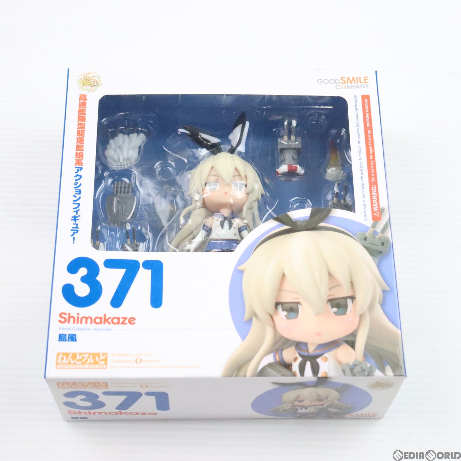 ねんどろいど 371 島風(しまかぜ) 艦隊これくしょん -艦これ- 完成品