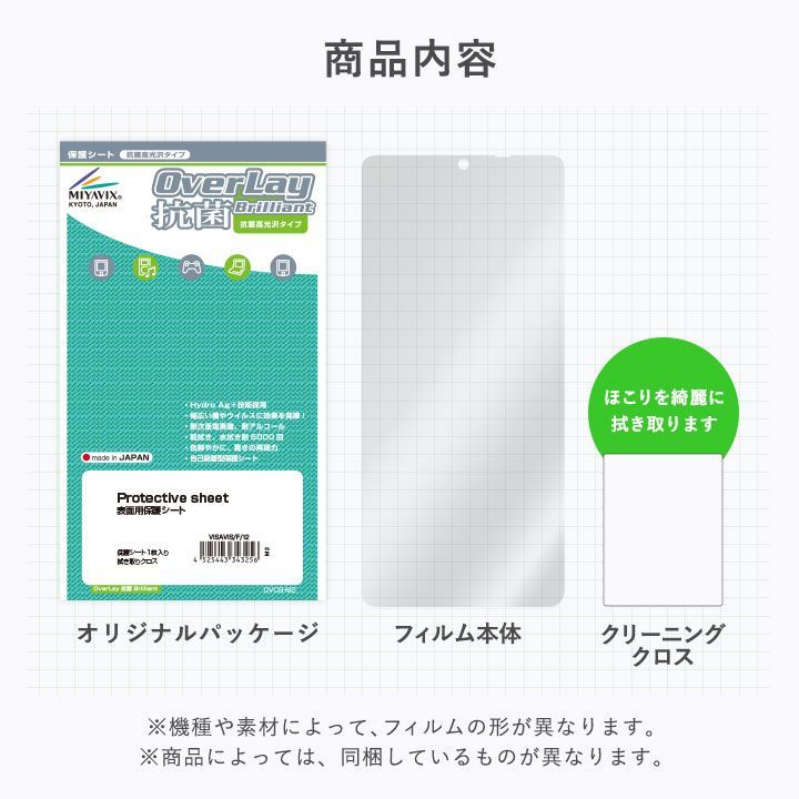 Samsung Galaxy Tab A9 表面 背面 フィルム OverLay 抗菌 Brilliant