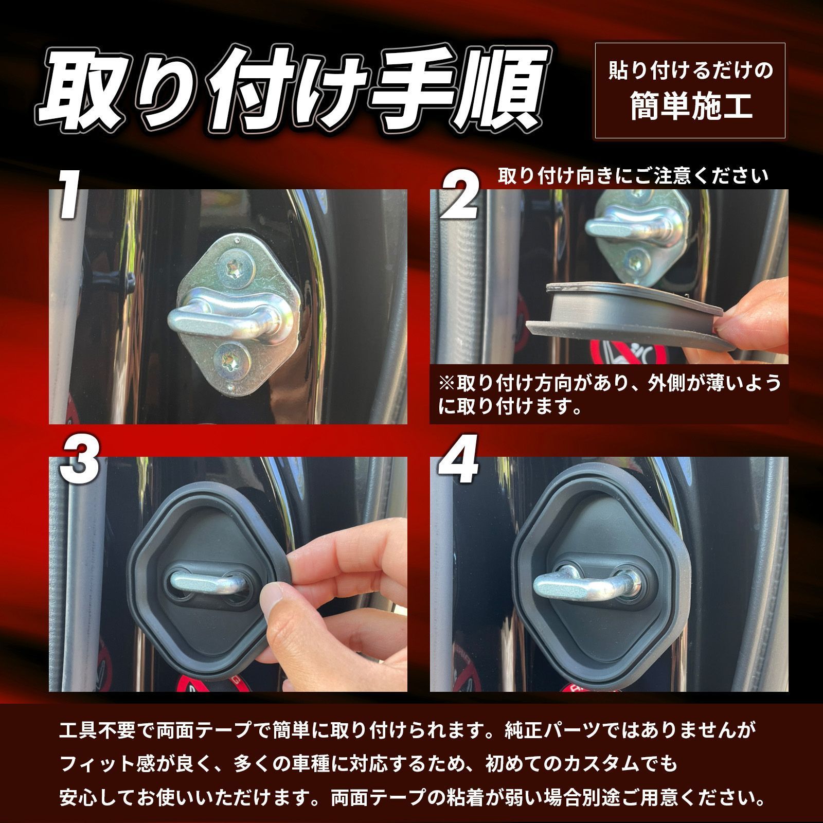 ドアスタビライザー ドアストライカー カバー スライドドア