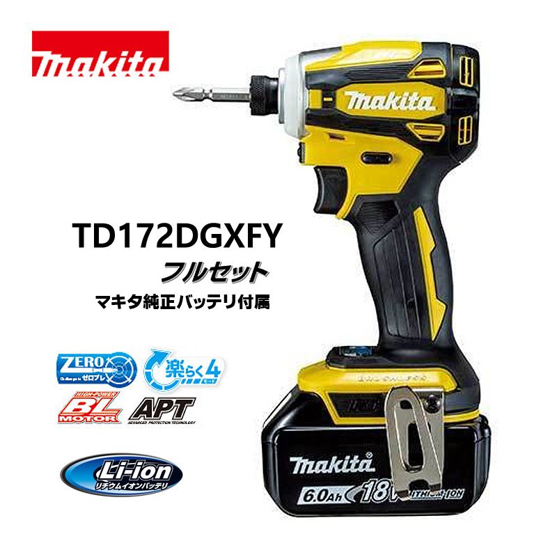 マキタ TD172DGXFY 18V 充電式インパクトドライバ 【廃番
