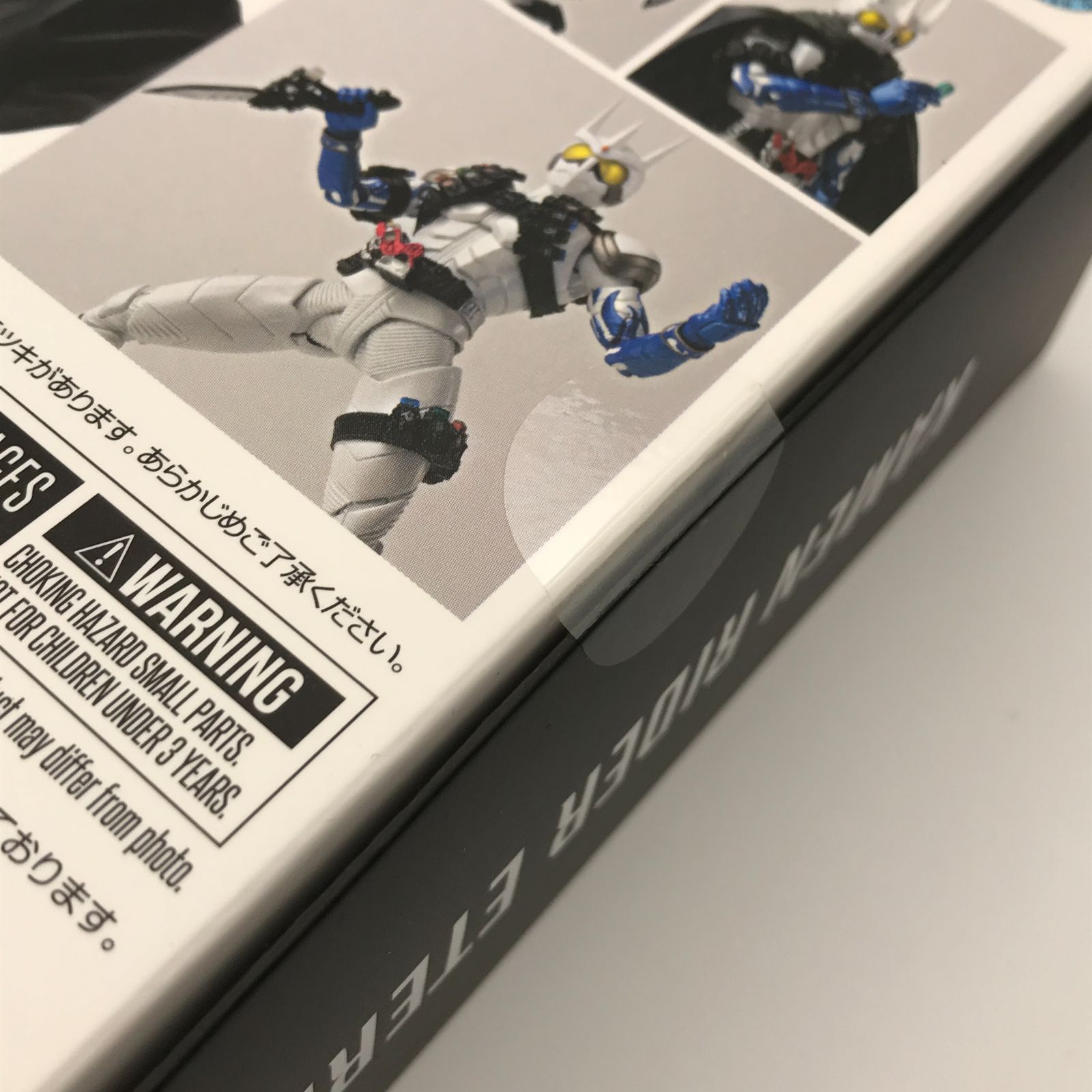 城東44-010】S.H.Figuarts フィギュアーツ 真骨頂 仮面ライダー