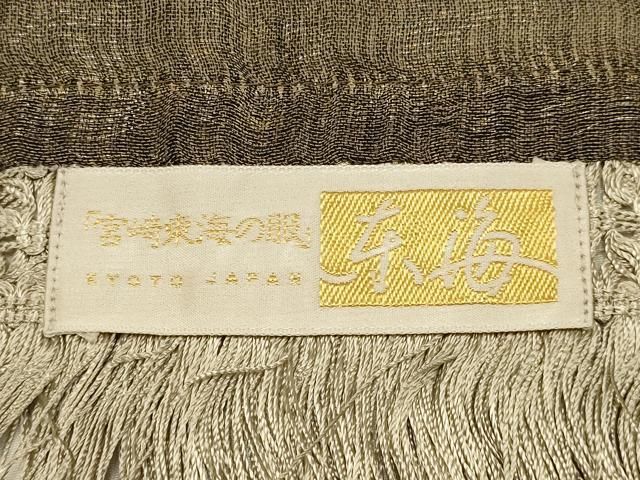 平和屋着物▽宮崎東海の服 和装小物 TOMI MIYAZAKI トミ