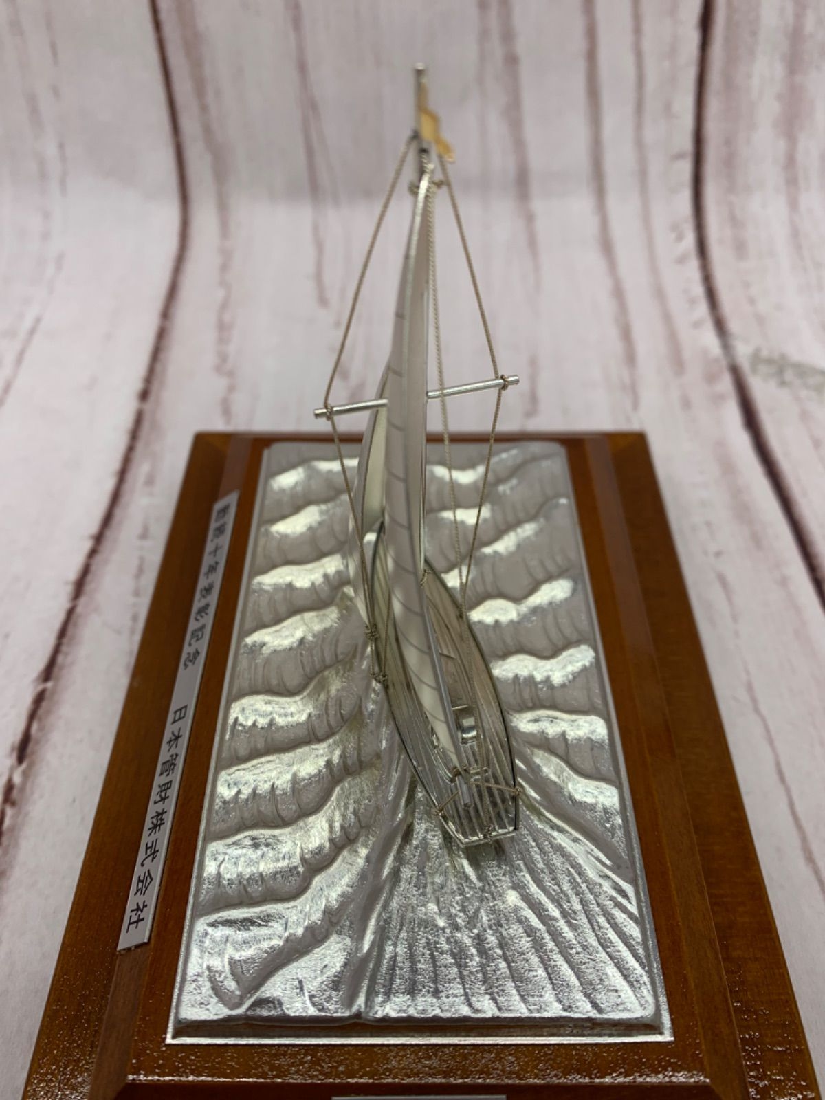 Yacht 銀製ヨット 武比古作TAKEHIKO 記念品 シルバープレート バック
