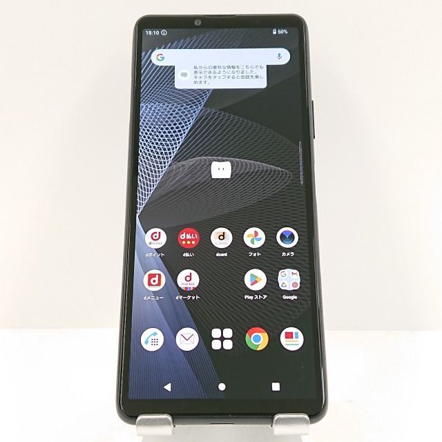 Xperia 10 III SO-52B ドコモ ブラック 送料無料 本体 c08707
