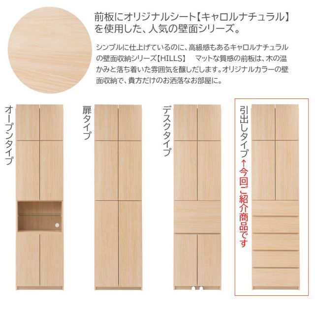 Hills 薄型壁面収納 引出しタイプ マリンナチュラル色