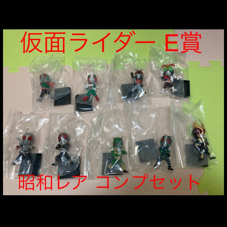 仮面ライダー一番くじ　E賞 昭和ライダー10体セット 仮面ライダー 一番くじ E賞 昭和ライダー コンプリートセット - メルカリ