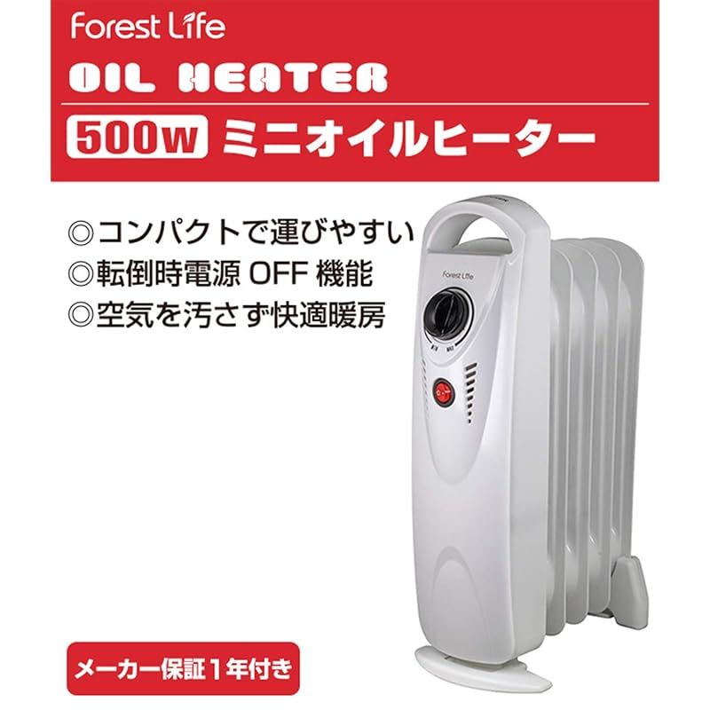 フィフティ フォレストライフ ミニオイルヒーター 転倒時OFFスイッチ機能付 ホワイト FL-MOL1 0