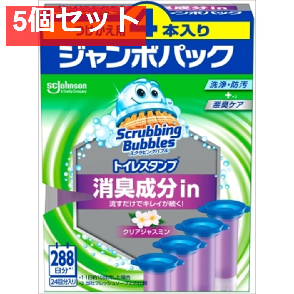 クリアジャスミン