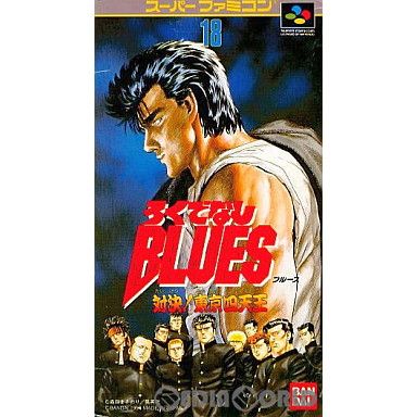 スーパーファミコンソフト ろくでなしBLUES(ブルース) 対決!東京